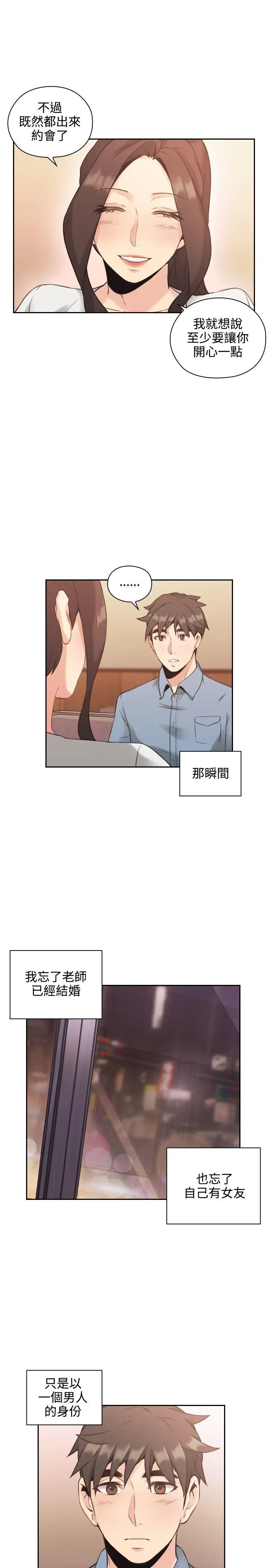 老師,好久不見第15话