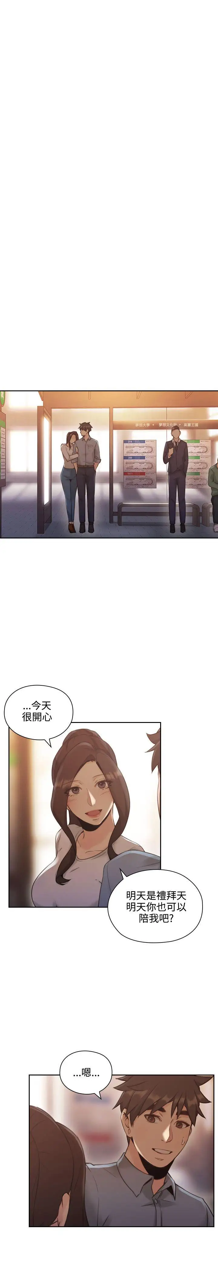 老师,好久不见第15话