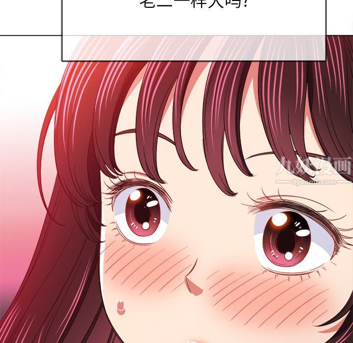 难缠小恶女第110话