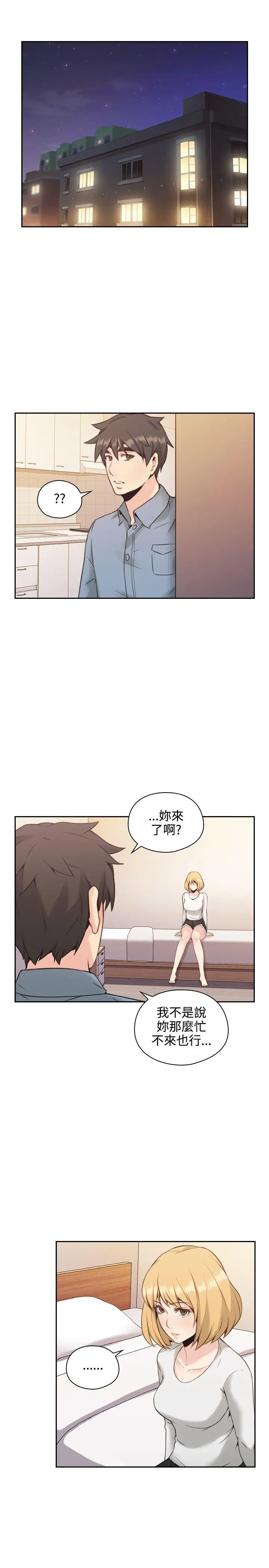 老師,好久不見第15话