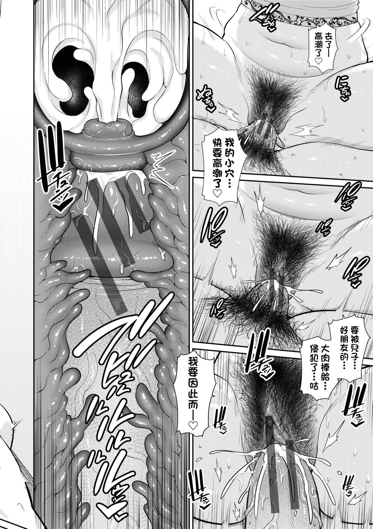 友達の母親｜朋友的馬麻友達の母親｜夏日1[中文][無修正]