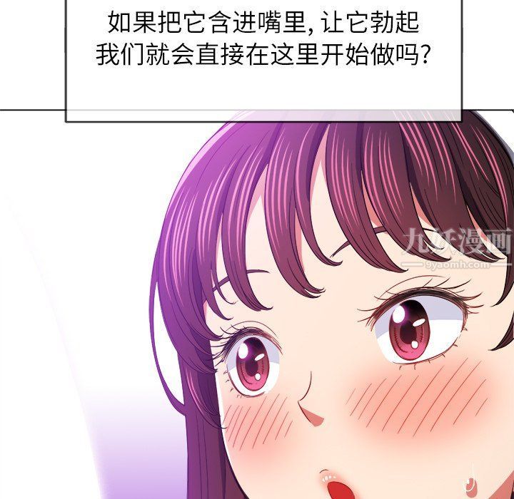 难缠小恶女第110话