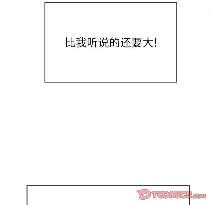 难缠小恶女第110话