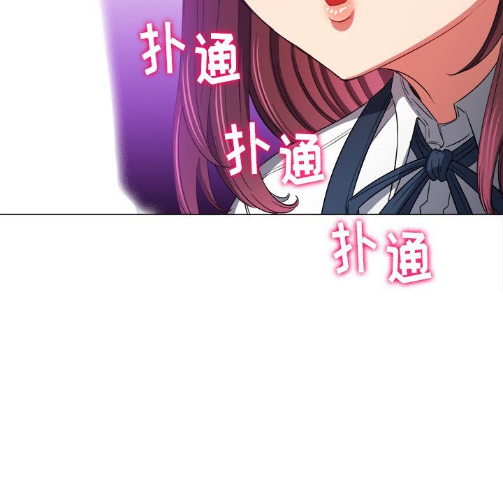 《难缠小恶女》第110话