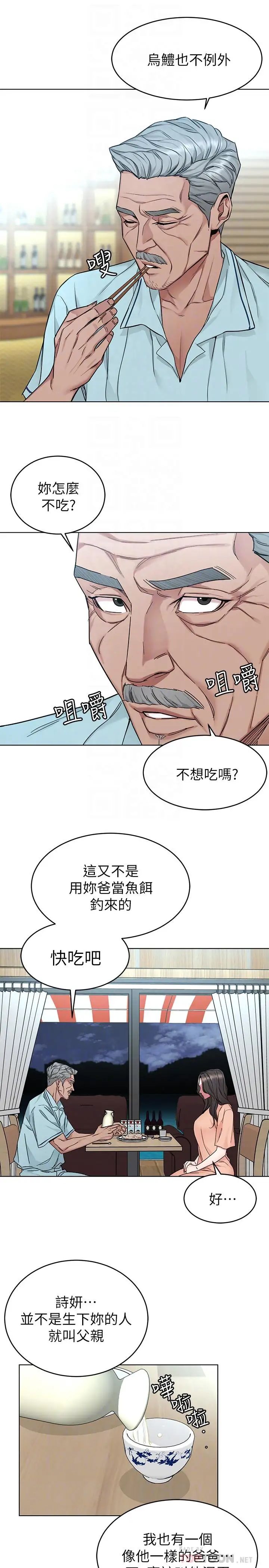 致命游戏第55话-要不要杀了你呢