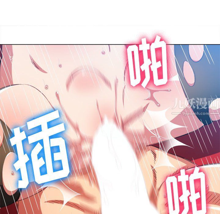 難纏小惡女第110話