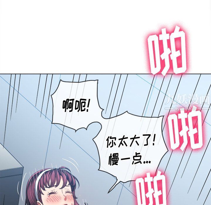 《难缠小恶女》第110话