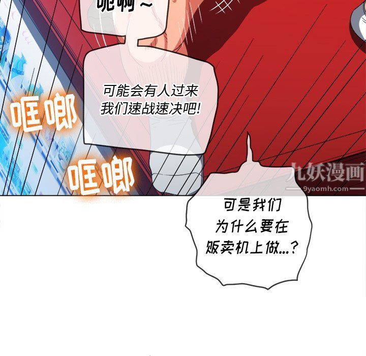 难缠小恶女第110话