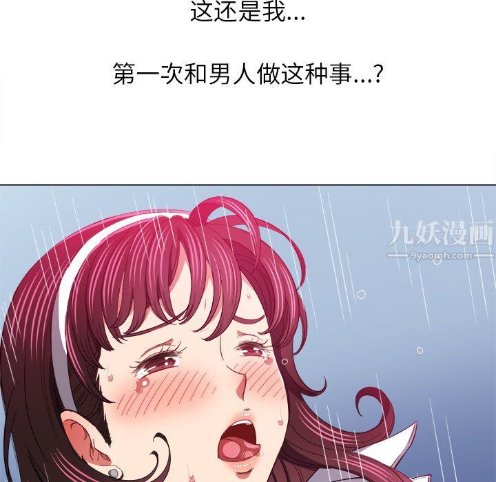 难缠小恶女第110话