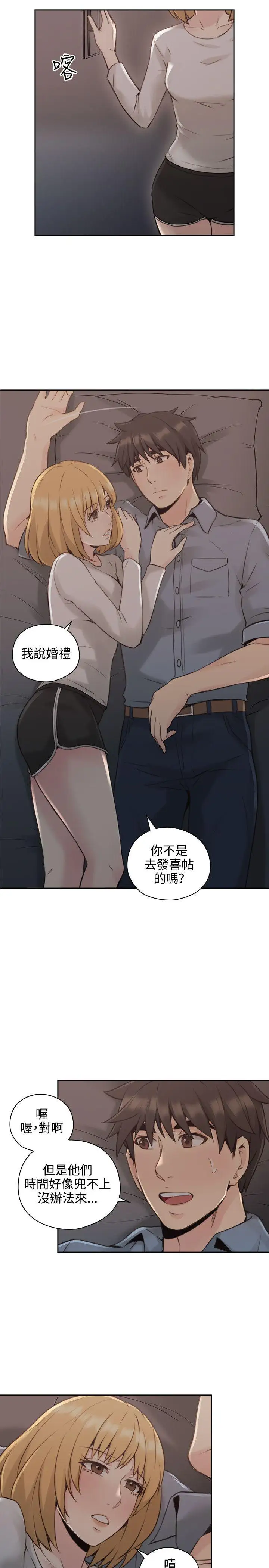 老师,好久不见第16话