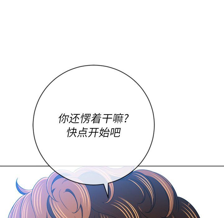 难缠小恶女第110话