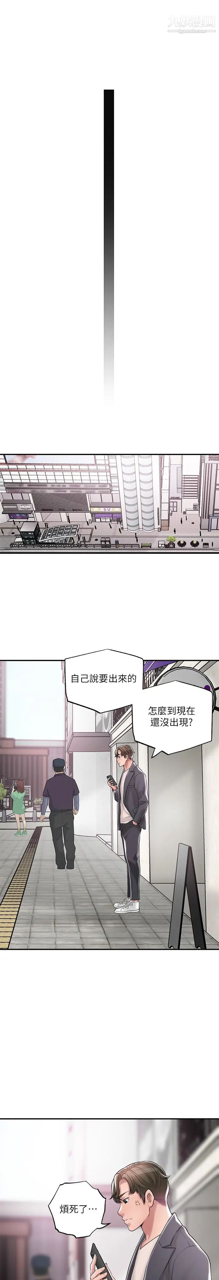 幸福督市第23话-让美珠堕落的特殊体位