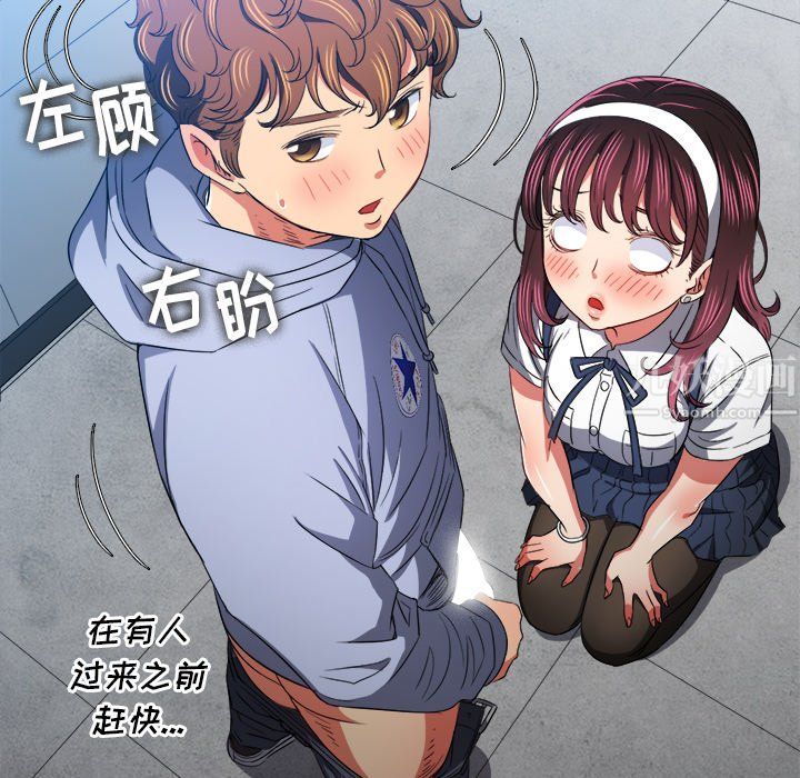 难缠小恶女第110话