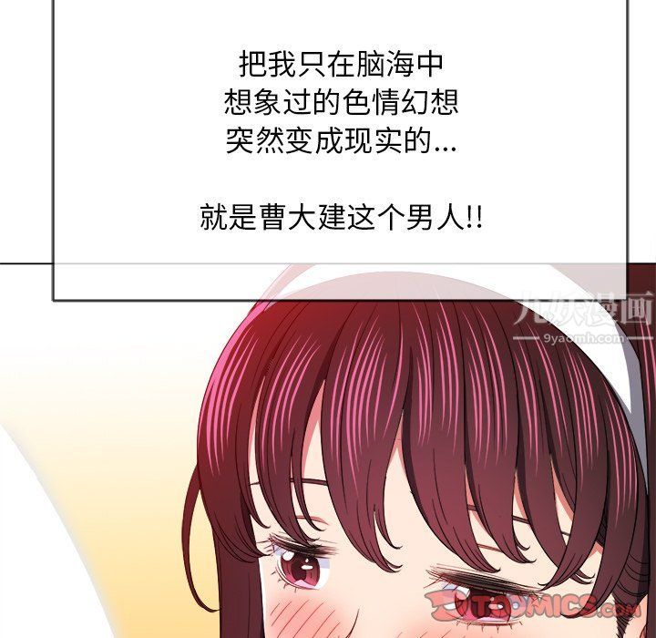 难缠小恶女第110话