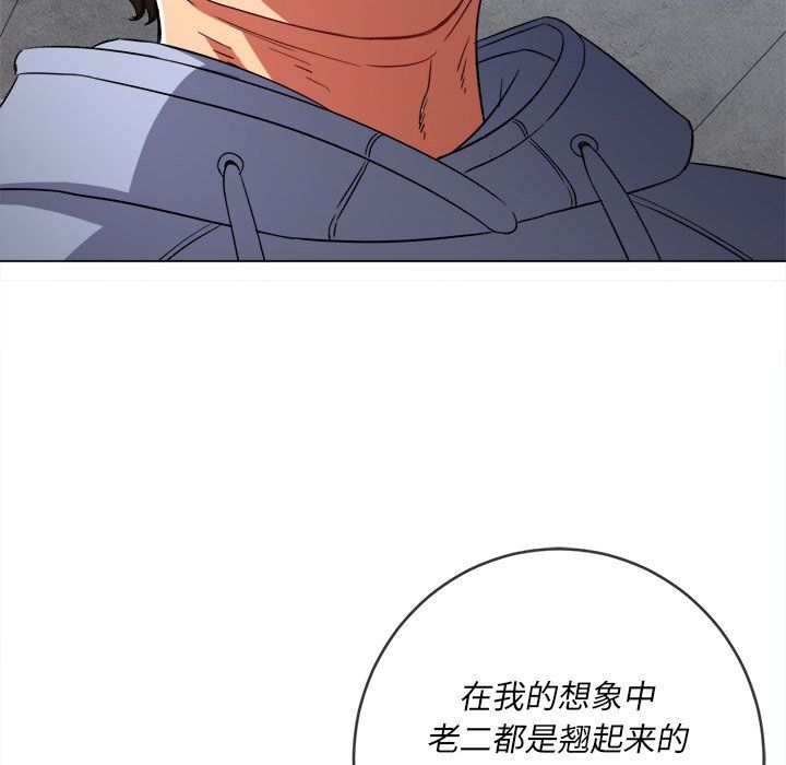 难缠小恶女第110话