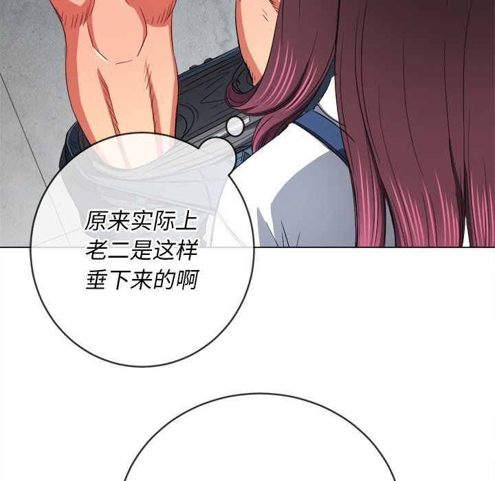 《难缠小恶女》第110话