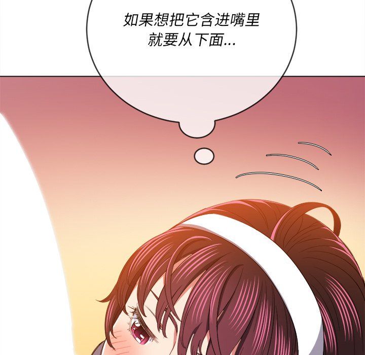 难缠小恶女第110话