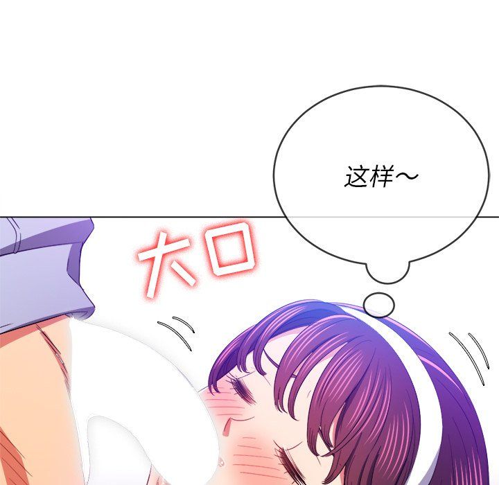 难缠小恶女第110话