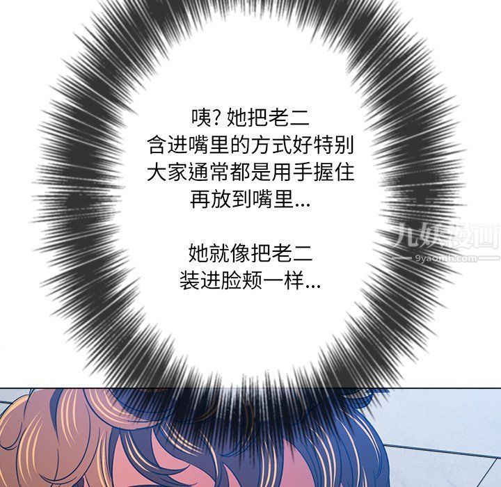 《难缠小恶女》第110话