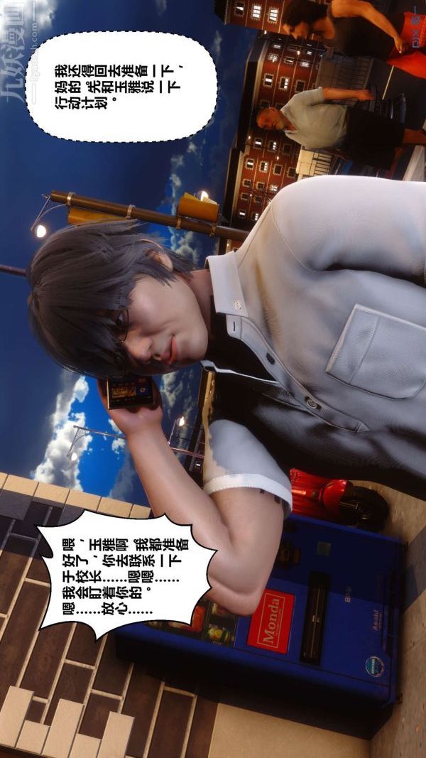 [3D]秘密第18章-01話