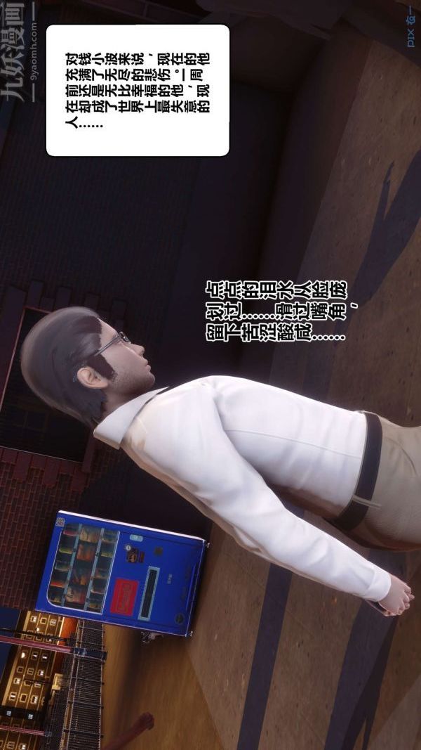 [3D]秘密第18章-01話