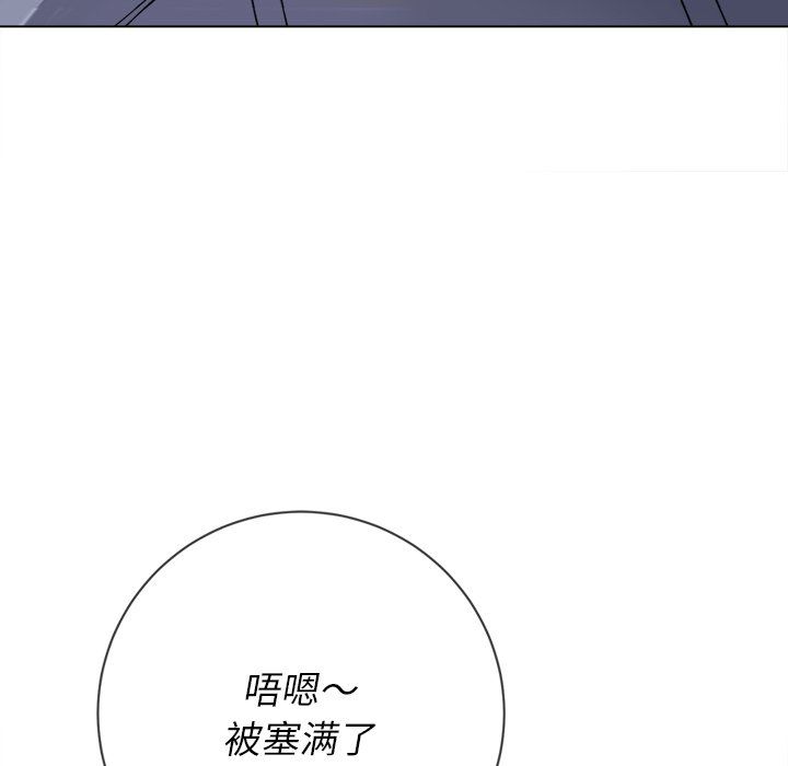 《难缠小恶女》第110话