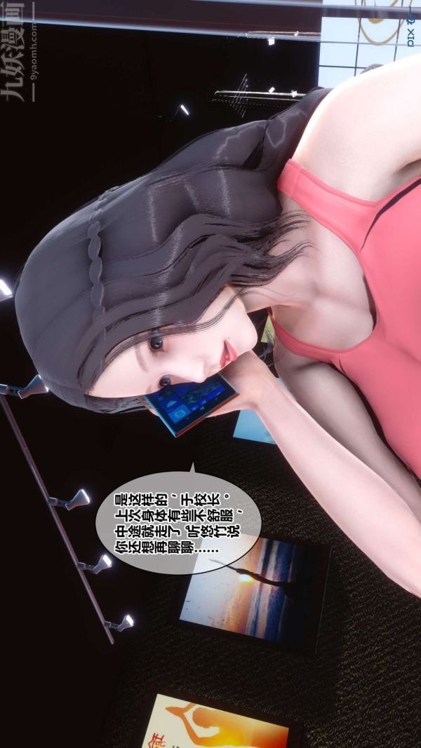 [3D]秘密第18章-01话