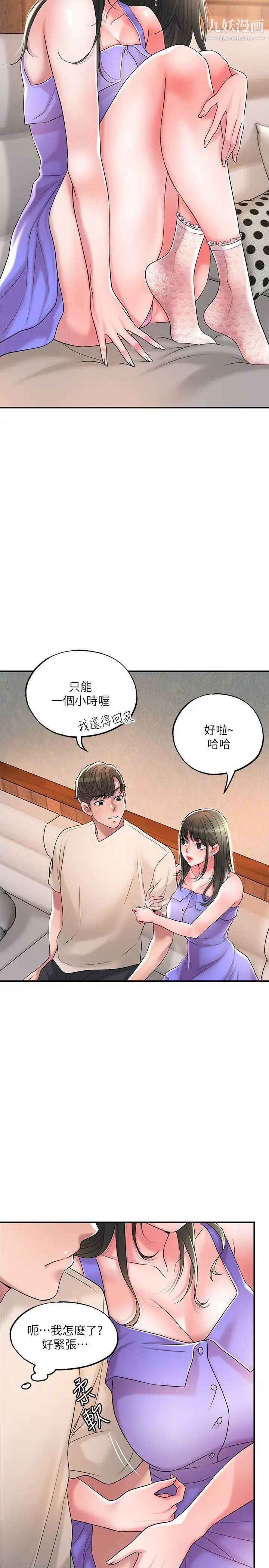 幸福督市第24话-离开前来抱抱我
