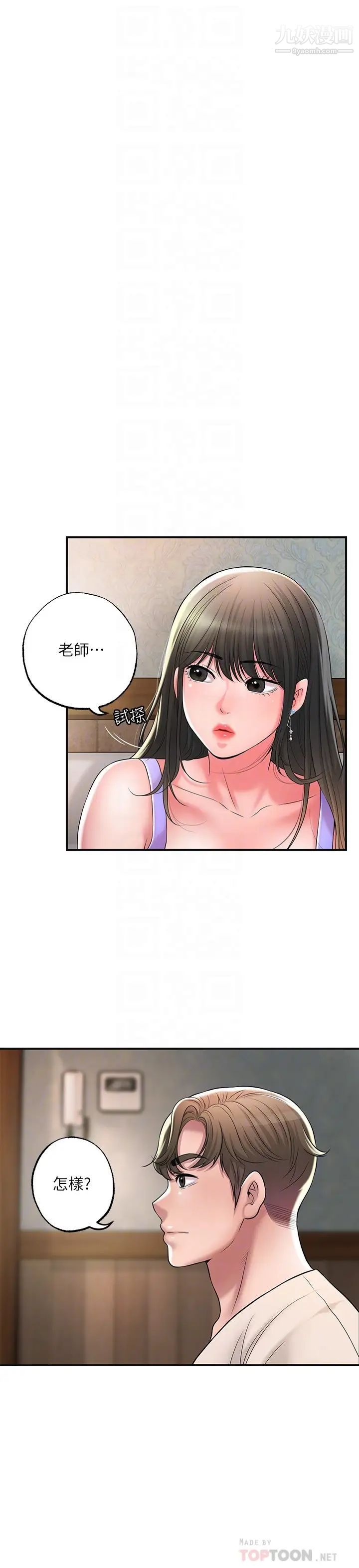 幸福督市第24话-离开前来抱抱我
