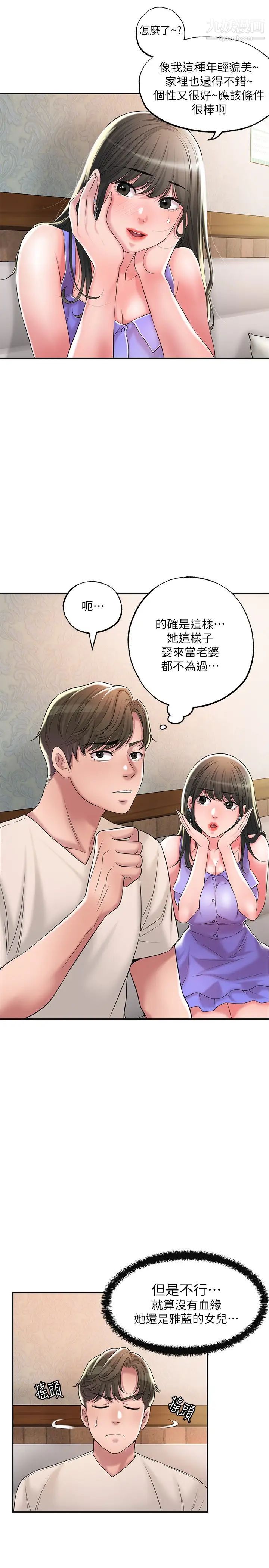 幸福督市第24话-离开前来抱抱我