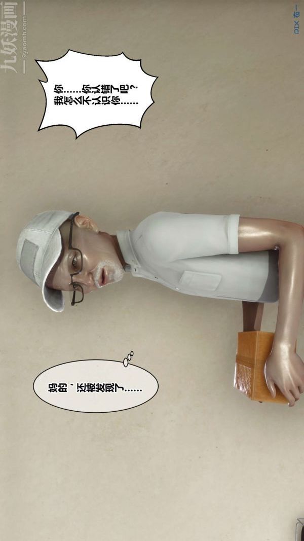 [3D]秘密第18章-01話