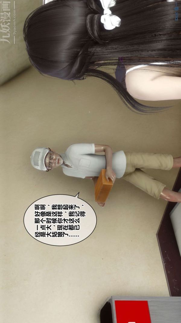 《[3D]秘密》第18章-01话