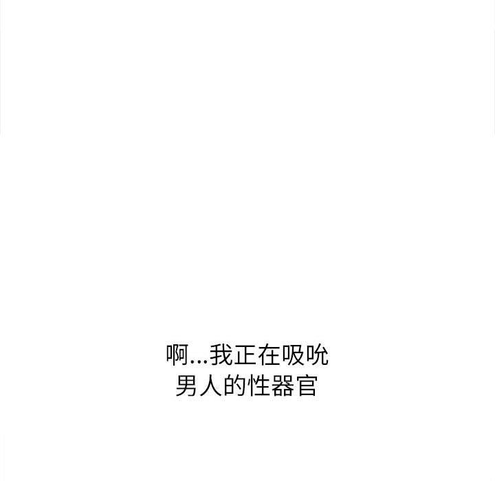 《难缠小恶女》第111话
