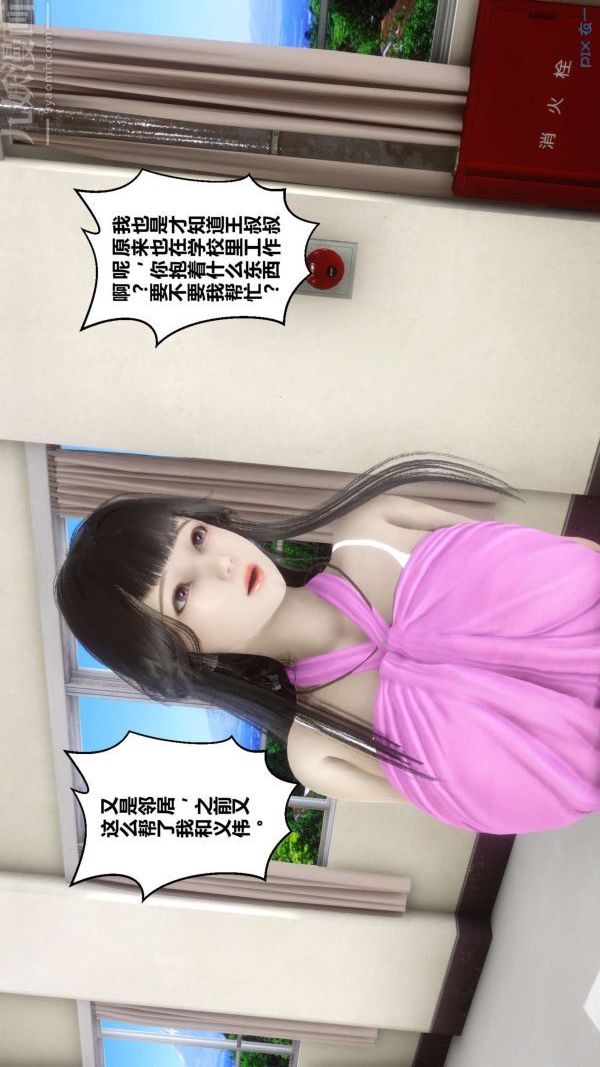 《[3D]秘密》第18章-01话