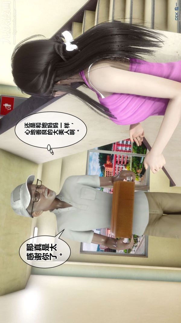 [3D]秘密第18章-01话