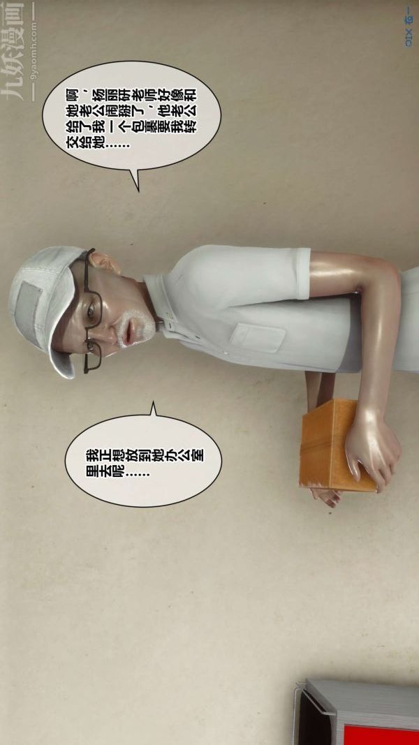 《[3D]秘密》第18章-01话