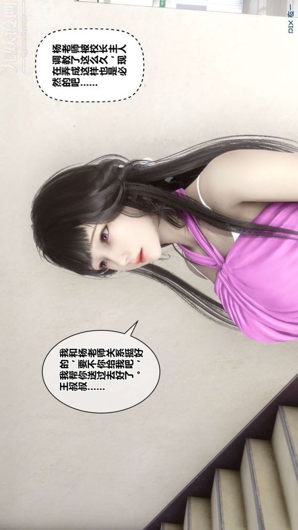 [3D]秘密第18章-01话