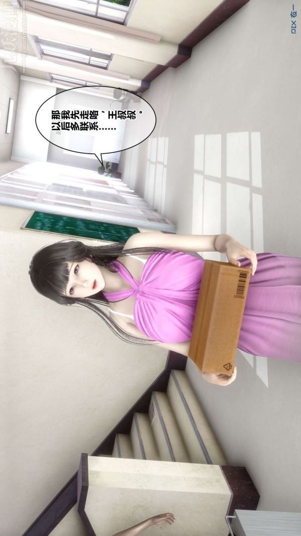 [3D]秘密第18章-01話