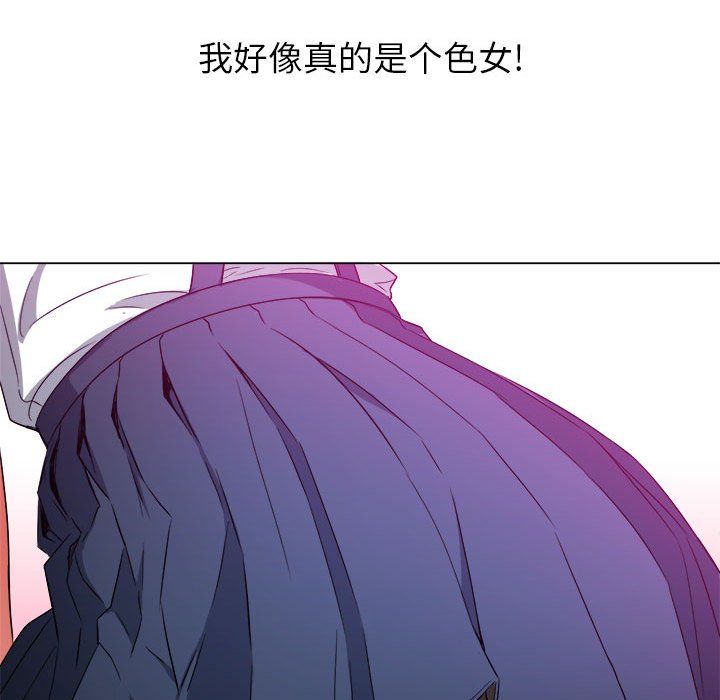 难缠小恶女第111话
