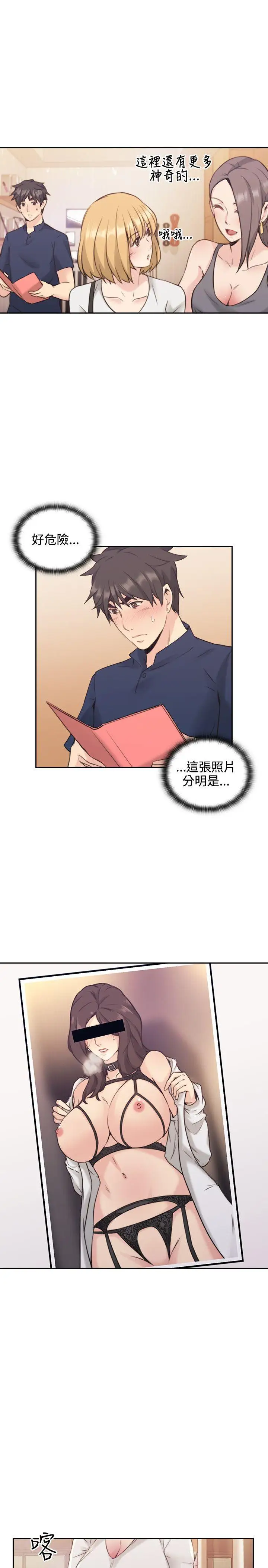老師,好久不見第17话