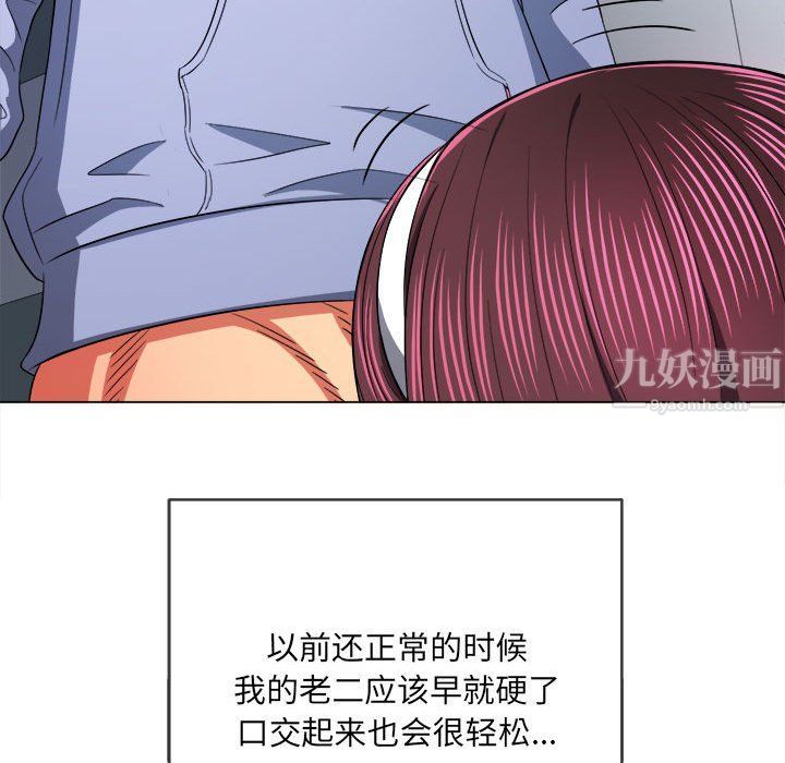 難纏小惡女第111話