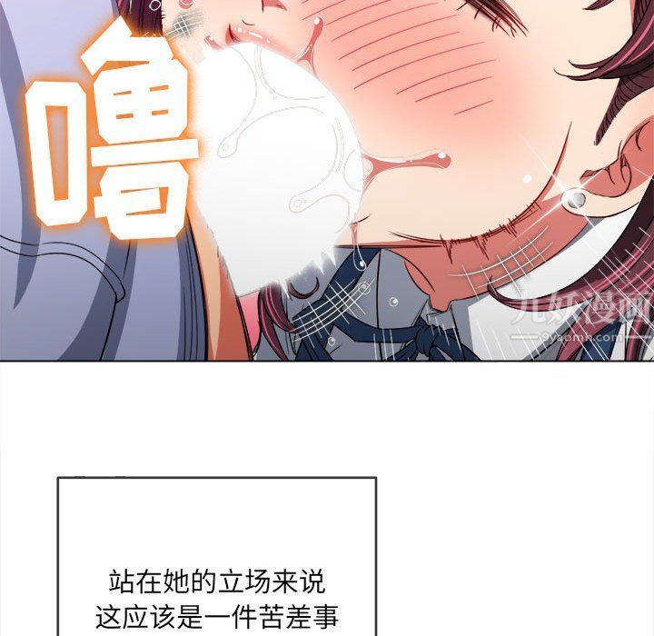 難纏小惡女第111話