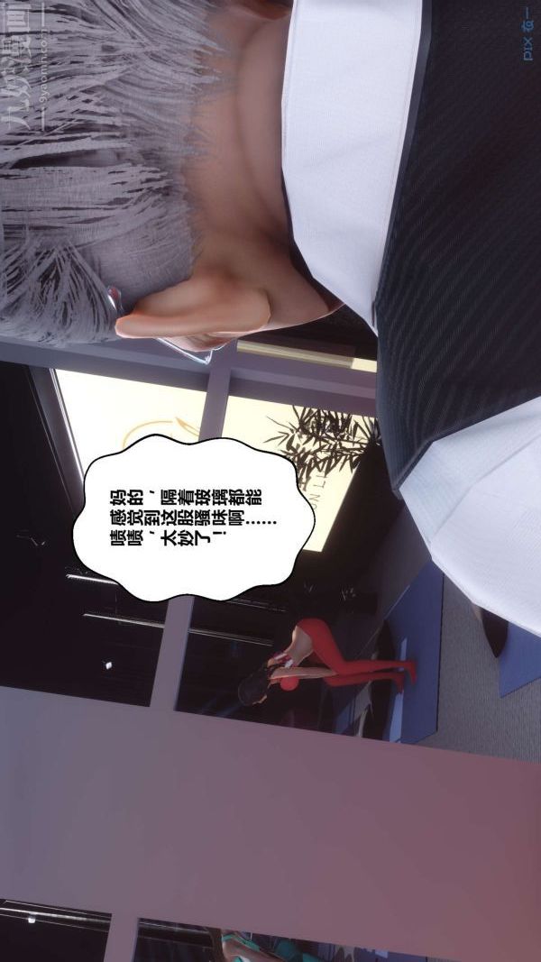 [3D]秘密第18章-01話