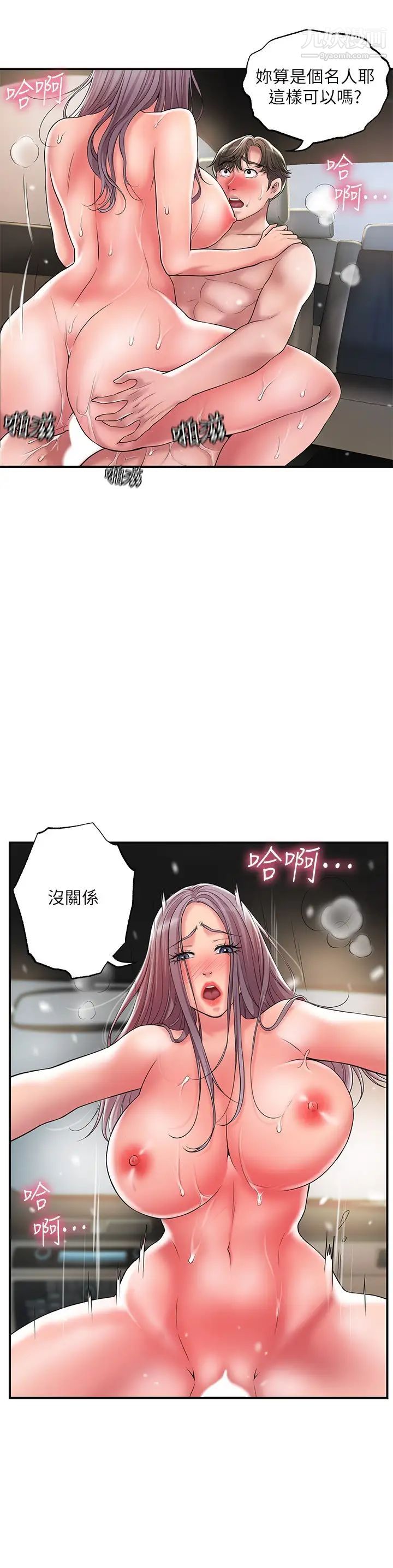幸福督市第25话-和敏希姊的户外激战