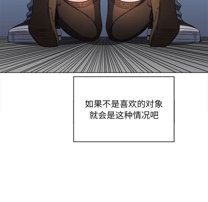 难缠小恶女第111话