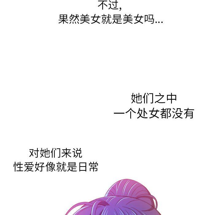 難纏小惡女第111話