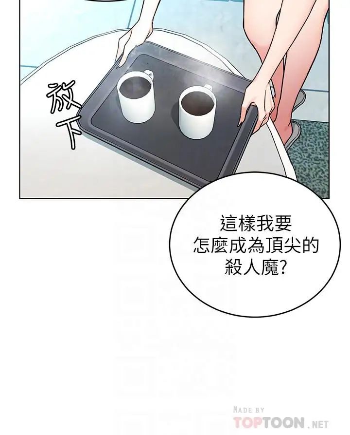 致命游戏第57话-成为子芸目标的泰坤