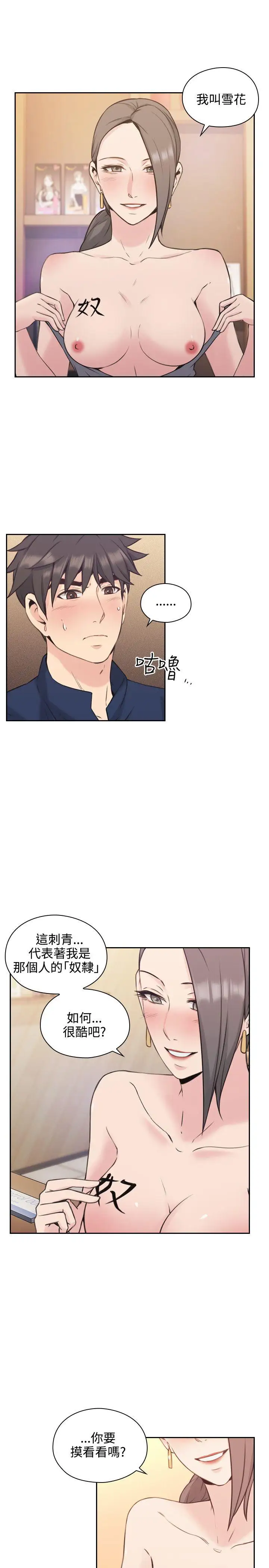 老師,好久不見第18话
