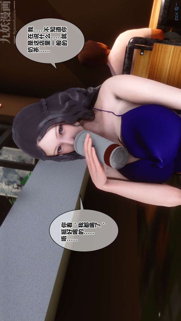 [3D]秘密第18章-02話
