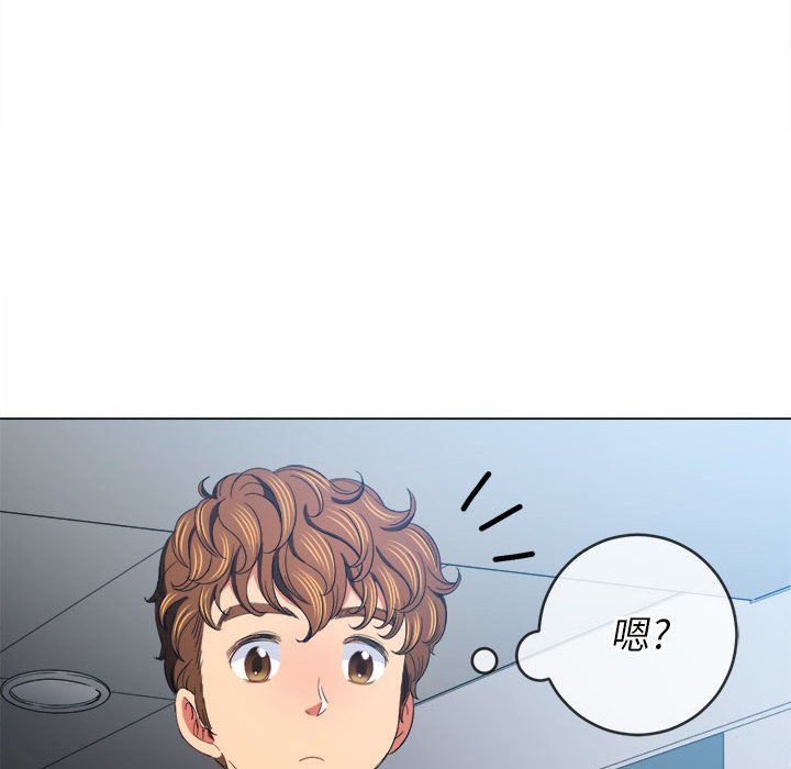 難纏小惡女第111話